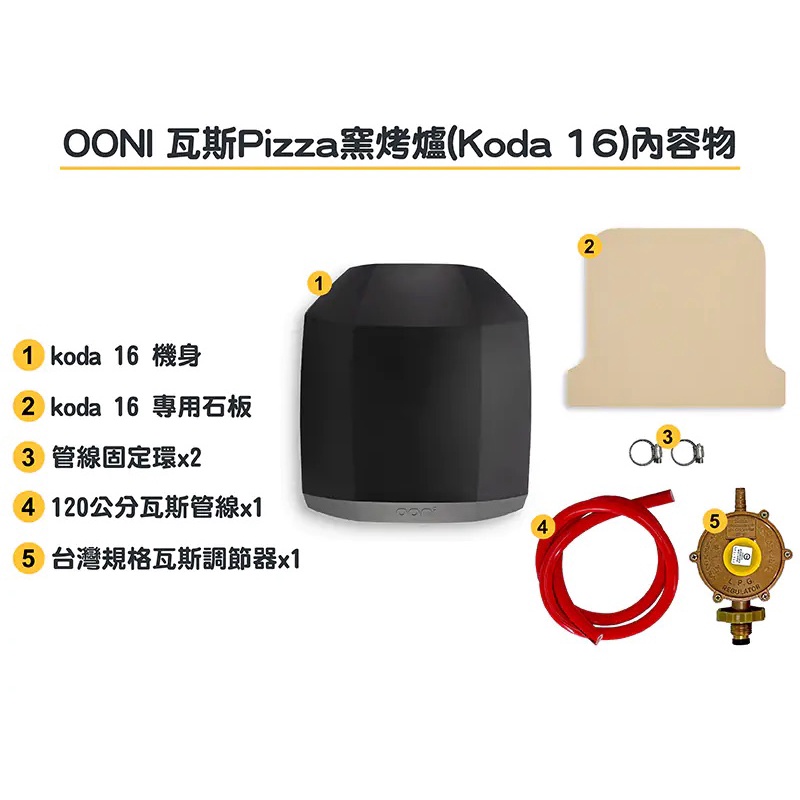 [OONI戶外窯烤爐]純瓦斯款披薩窯烤爐 Koda 16 Gas Powered Pizza Oven (Koda16) 烤肉爐 烤箱 烤肉架, , large