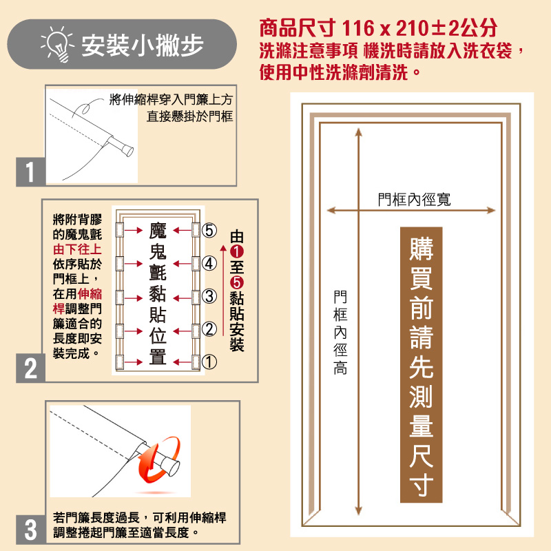 Breathable yarn anti-mosquito door curtain with telescopic rod, , large