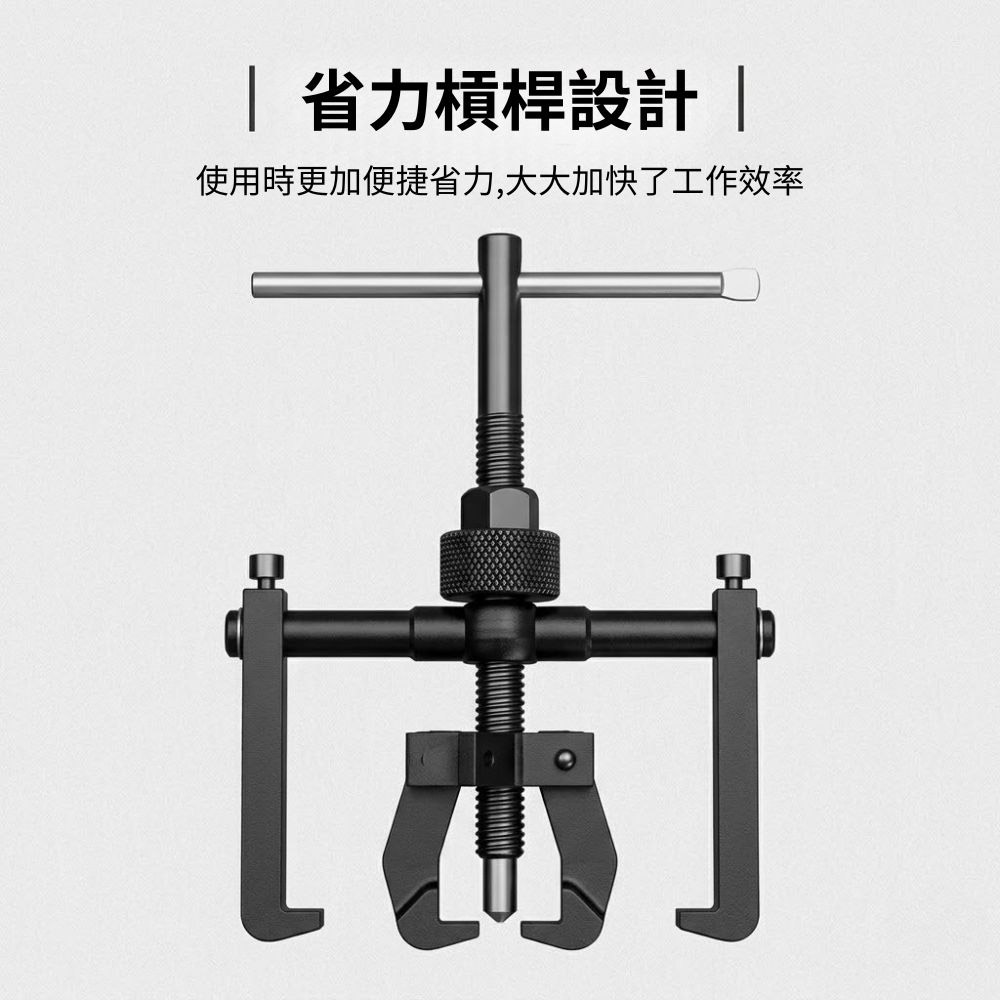 內孔軸承拔卸器18-35mm(小號), , large