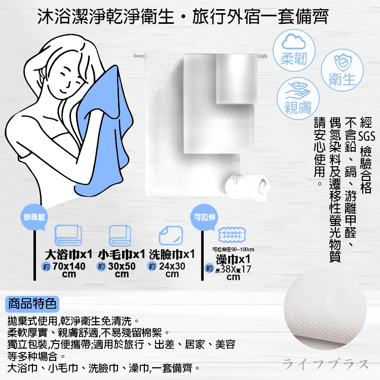 拋棄式旅行盥洗四件套-6組, , large