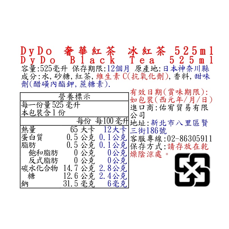 DyDo Black Tea 525ml, , large