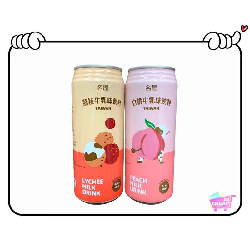 [名屋]名屋荔枝牛乳味飲料485ml, , large