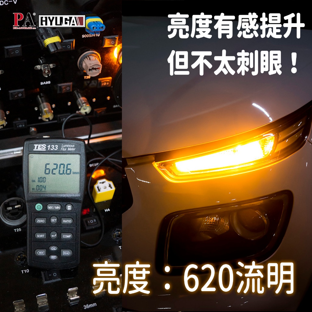 【PA LED】HONDA HRV HR-V LED方向燈 直上防快閃 不亮故障燈 倒車燈 高亮度, , large