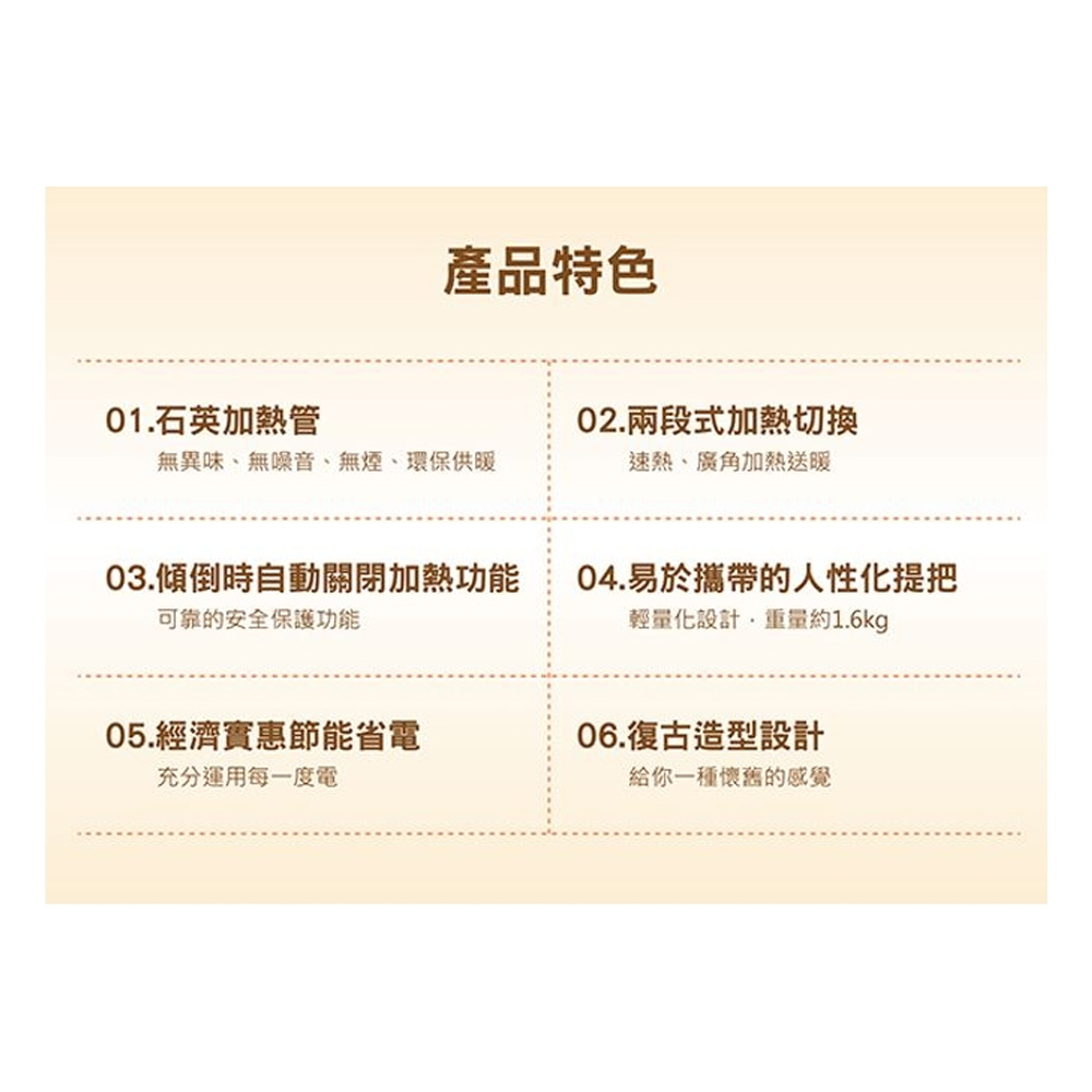 SPT 尚朋堂復古瞬熱電暖爐 SH-2432W, , large