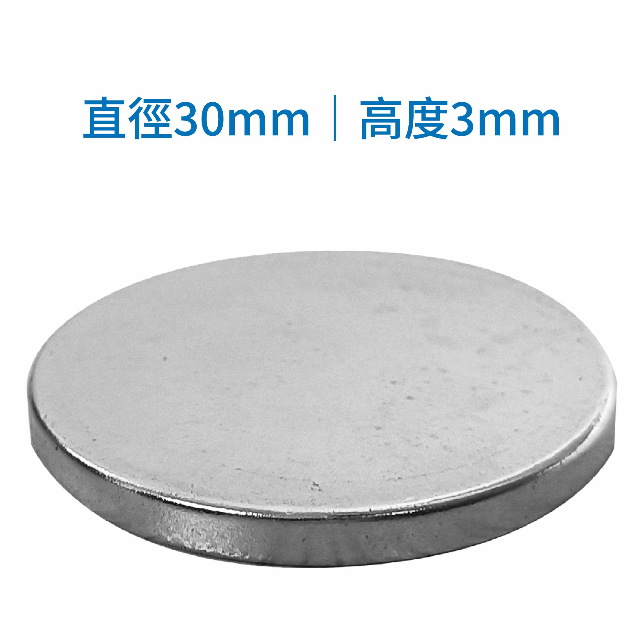 鉅玉經典｜進口超強力白金磁鐵30*3mm SO-303, , large