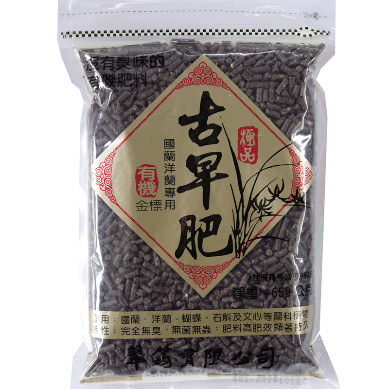 Fertilizer, , large