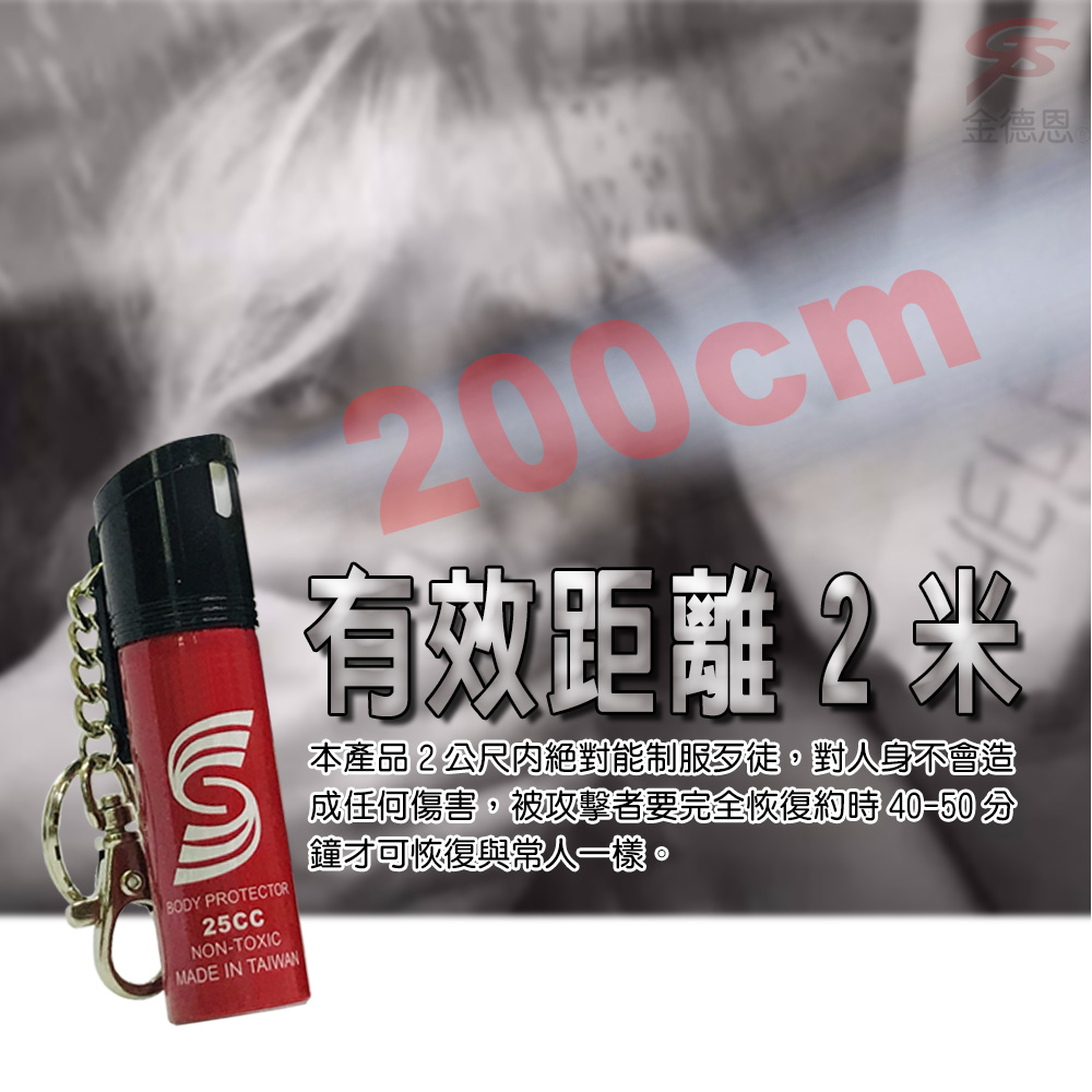 GS MALL 台灣製造 25cc 防狼噴霧辣椒水 隨機色 防狼辣椒水 防狼噴霧器 辣椒水 辣椒防身 辣椒水 辣椒噴霧, , large