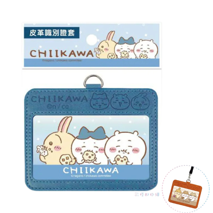 [意創趨術]吉伊卡哇Chiikawa｜證件套｜, , large