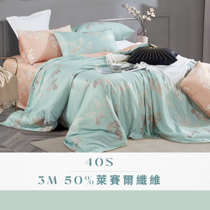 【複製】【帕瑪PAMA】3M 40S 50%萊賽爾纖維床包組-飄絮, , large
