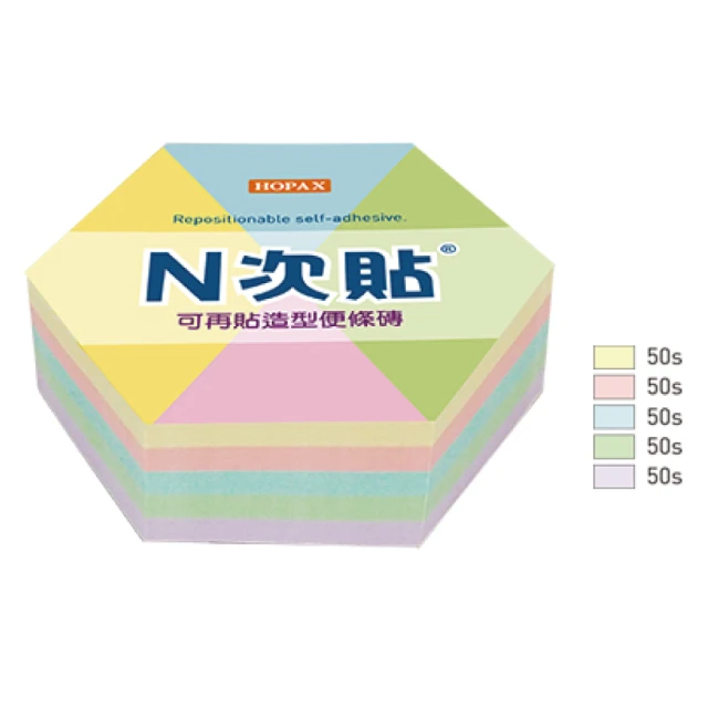 【N次貼】61061 造型便條磚可再貼便條本 61x70mm 六角形 250張/5色/顆, , large