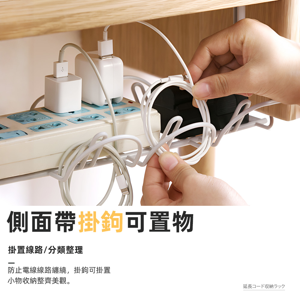 【上手家居】桌下理線架 白色(桌下收納/延長線收納/理線槽/理線架/桌下集線器/電線收納架/電線收納), , large