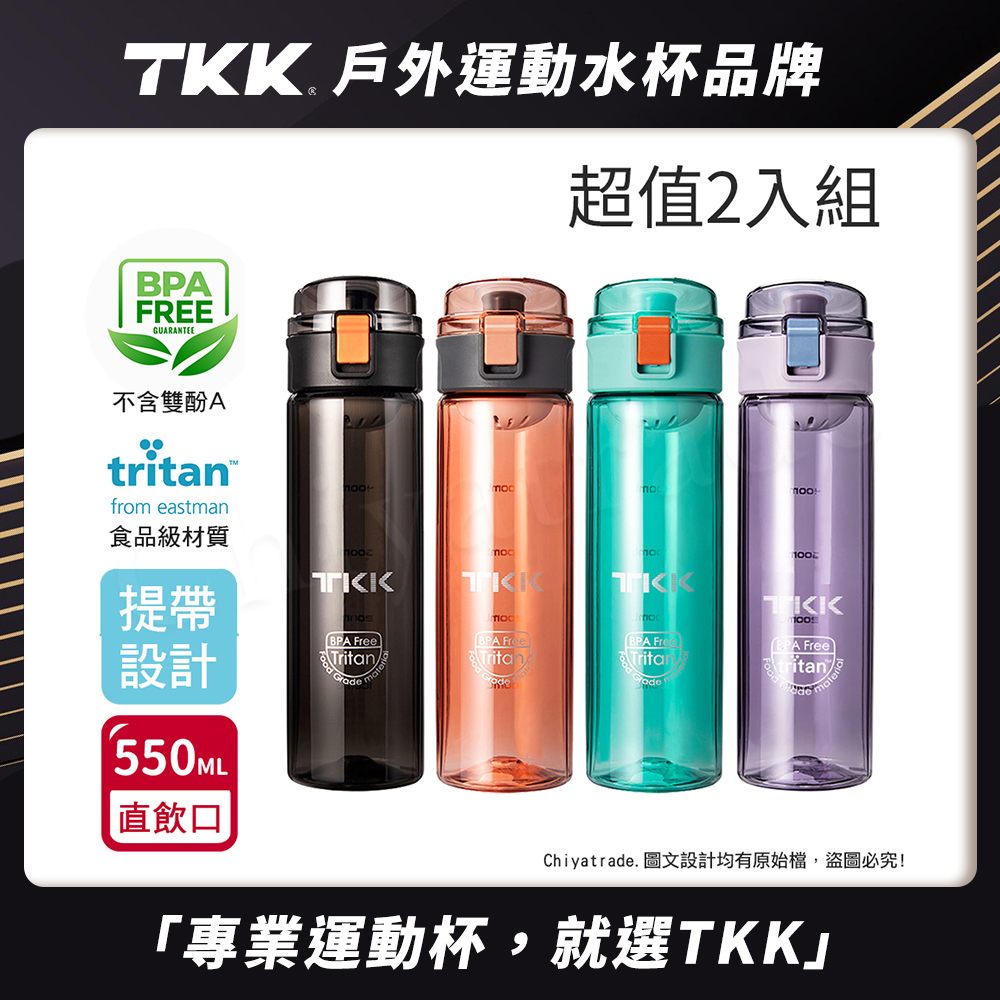 【TKK】美國進口Tritan辛格系列 手提式 運動水壺550ML(直飲口設計), , large
