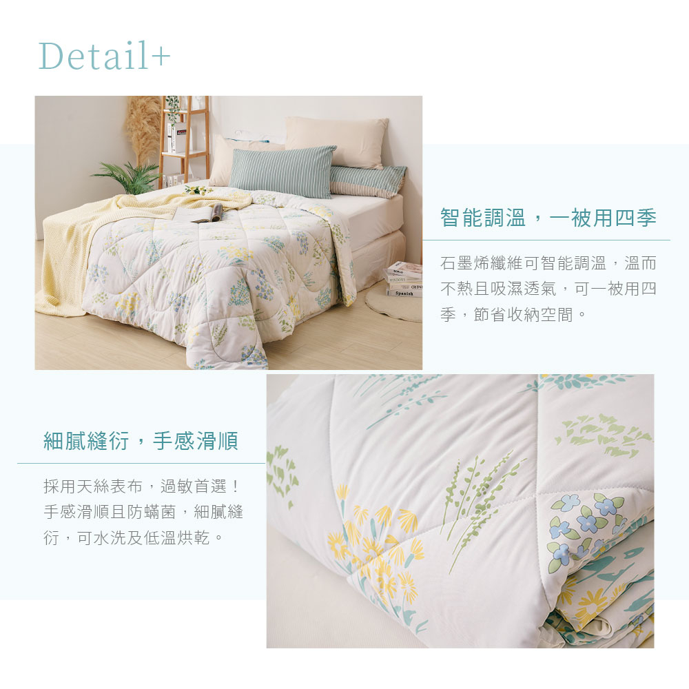 【DUYAN 竹漾】雙溫感 石墨烯天絲四季被 / 香氛藍冉 台灣製, , large