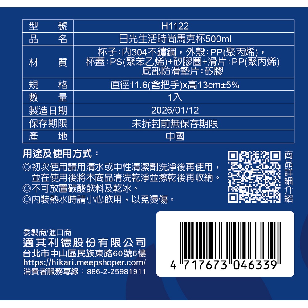 日光生活時尚馬克杯500ML, , large