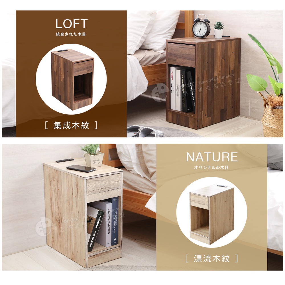 附插座單抽床頭櫃【蝦皮團購】, , large