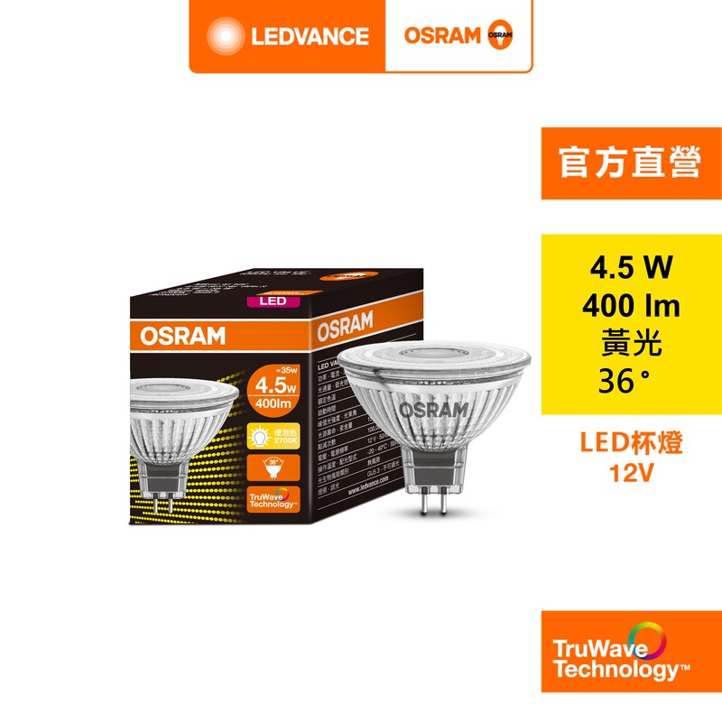 [凌騰科技]歐司朗OSRAM LED MR16 4.5W杯燈 36度角827, , large
