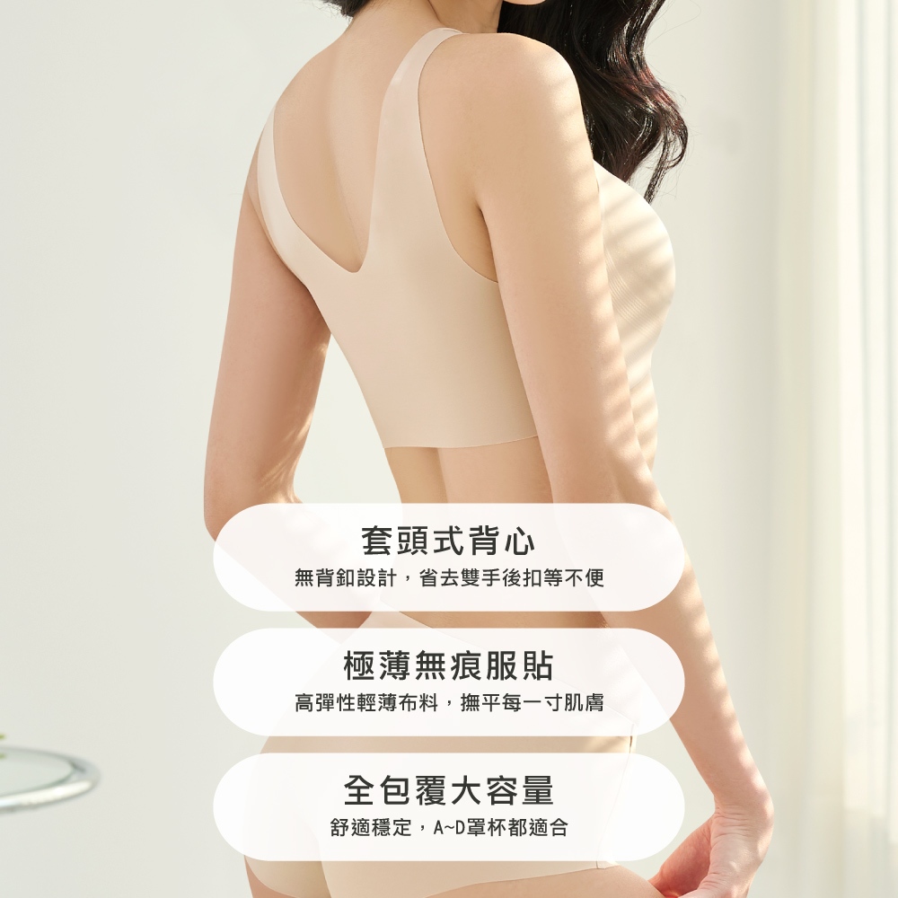 【伊柔 EVEROY】雲感輕盈 隱形無痕全天候舒適零壓無鋼圈背心無感內衣 K002-11 小麥膚, , large