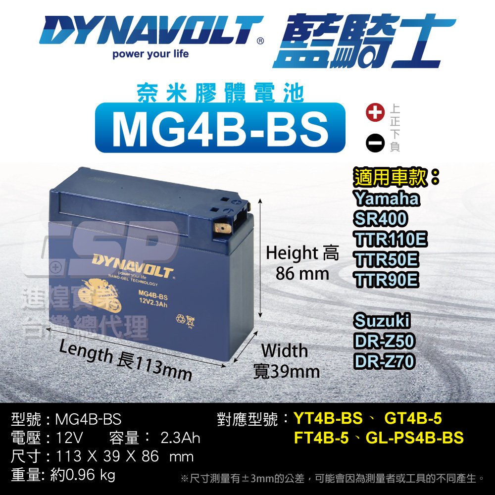 [DYNAVOLT] MG8ZV-C YUASA Yuasa YTZ8V YTX7L-BS motorcycle battery heavy machine battery gel battery motorcycle can not start water-free battery, , large