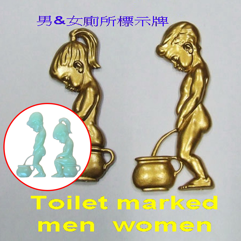 GS MALL 台灣製造 一組2入 男女廁所標示牌 廁所標示牌 歡迎牌 洗手間照明 廁所標示牌 夜光指示牌 廁所標示牌, , large