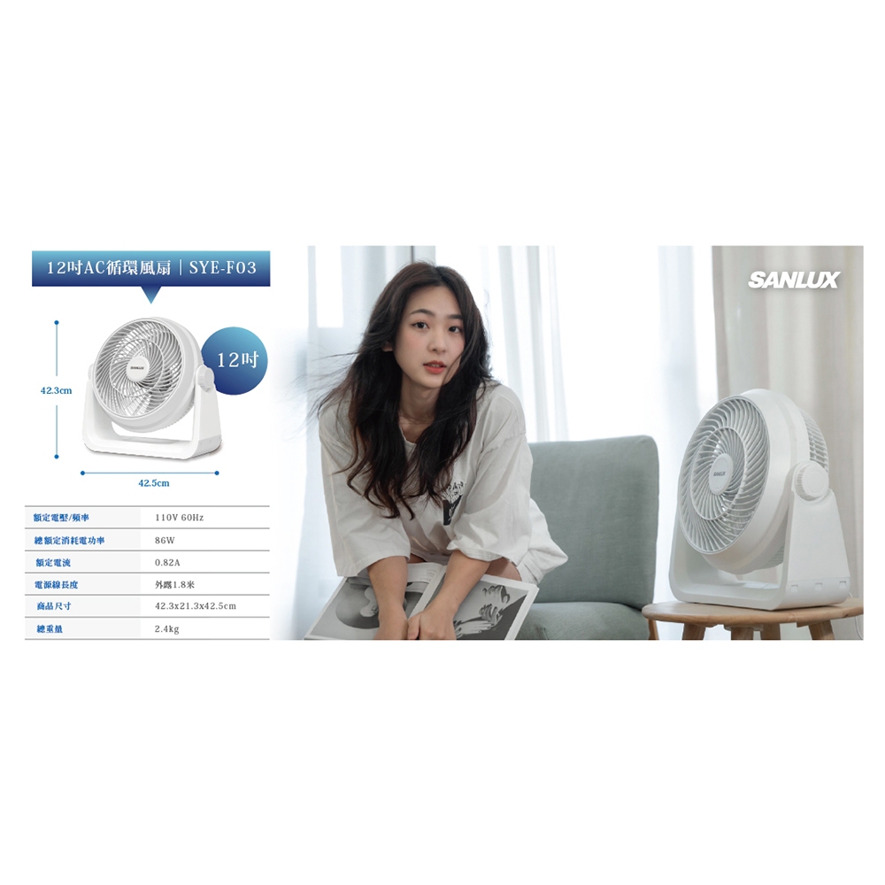 SANLUX 12&rdquo; AC Circulation Fan SYEF-F03, , large