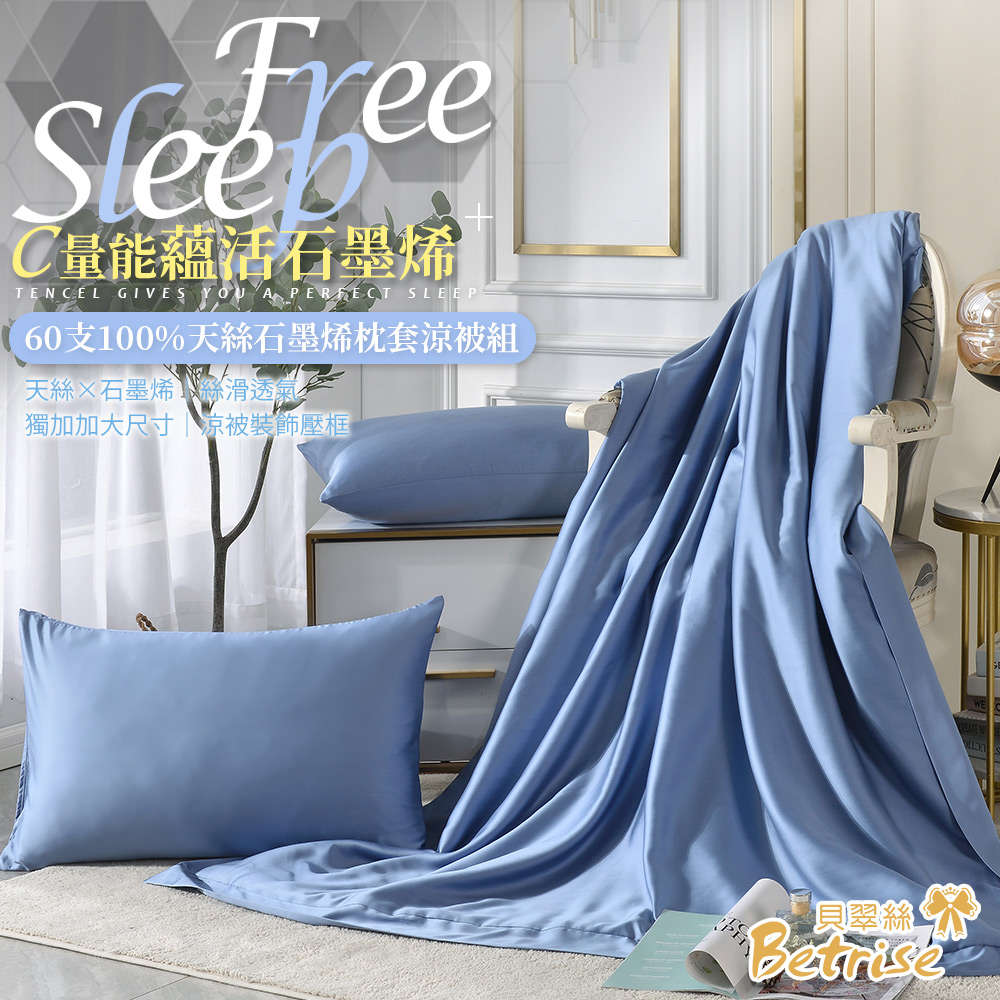 【Betrise】Temperament Gray | C Energy Series 60 Count 100% Pure Tencel Light Quenched Graphene Cotton Quilt/Four Seasons Quilt 5X6.5 feet per piece (extra size will give you 2 pillowcases of the same style), , large