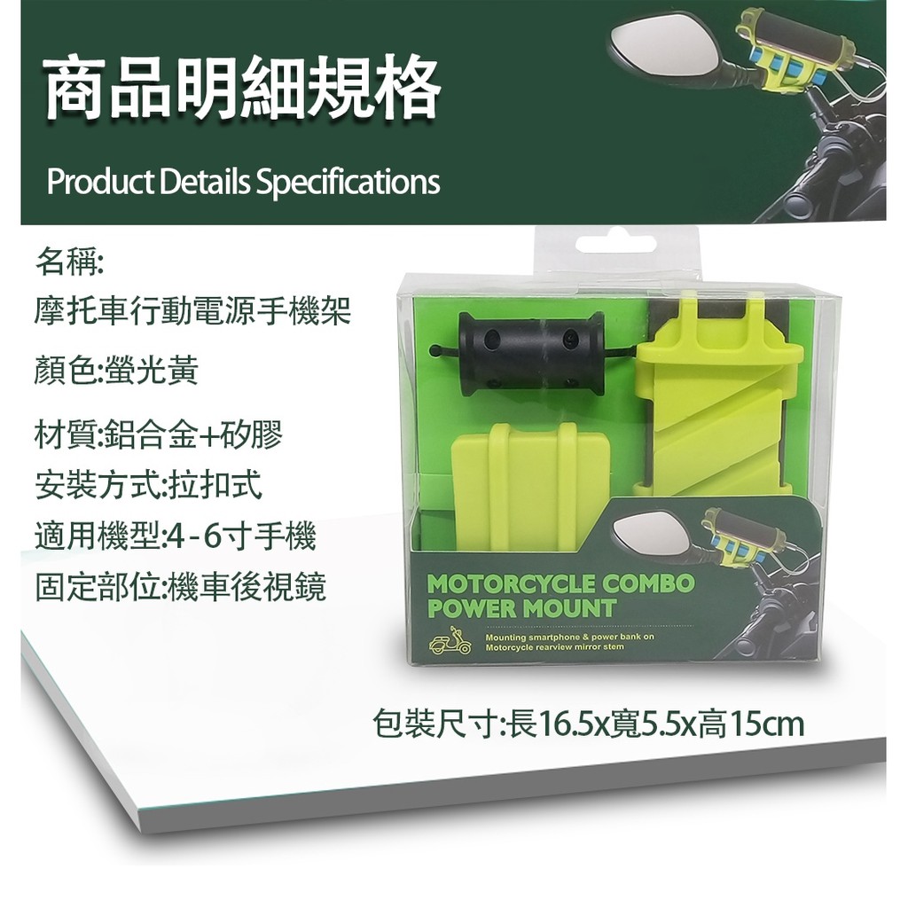 GS MALL 摩托車行動電源手機架 矽膠手機架 手機架 行動電源架 手機架 手機座 摩托車手 機座 電源手機架, , large