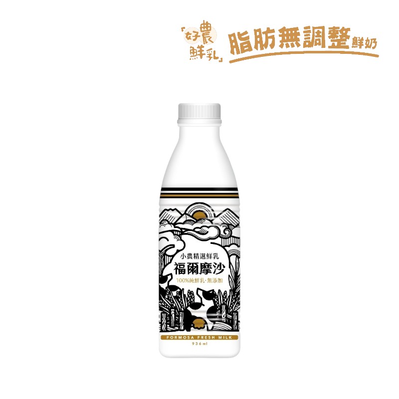 福爾摩沙小農精選鮮乳936ml, , large
