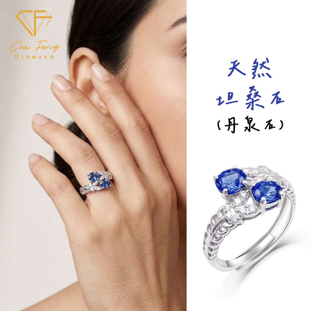 【CF鑽飾】戒指《幸運交響》天然坦桑石(丹泉石) 40分x2P純銀女戒, , large