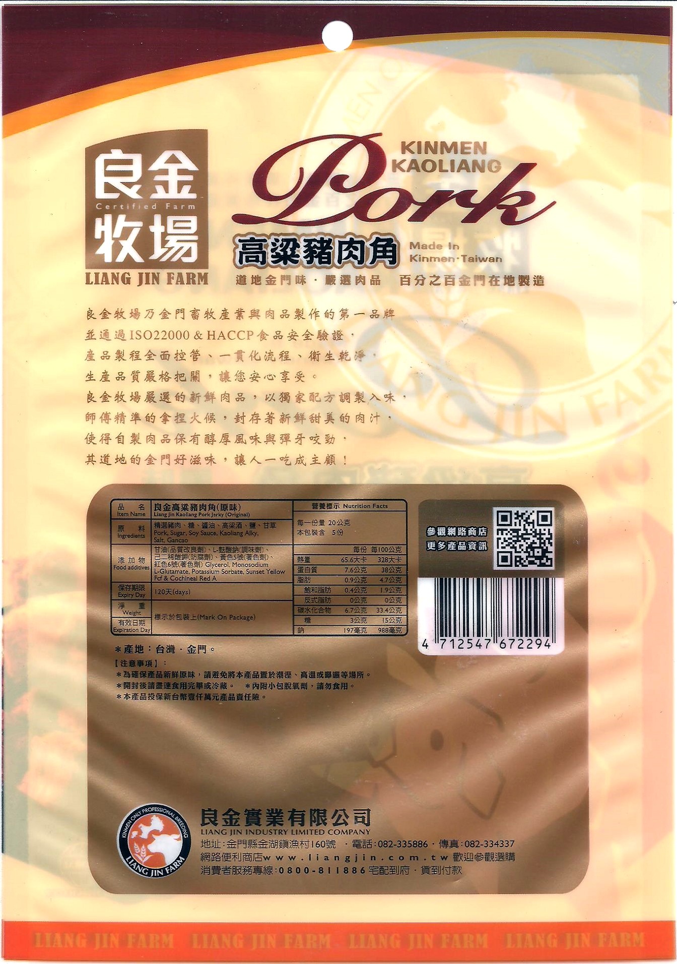 【良金牧場】高粱原味豬肉乾/豬肉角各3包/共6包(90g/包〉(免運費), , large