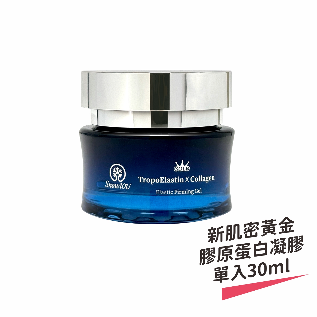 【樹飛雪】美國專利新肌密彈力素 黃金膠原蛋白凝膠, , large