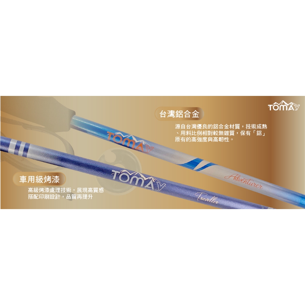 【台灣製-高CP值】TOMAY-Adventurer 經典黑-快扣三節登山杖 耐用圓頭兩用握把 7075航太輕鋁 (附腳墊、擋泥板), , large