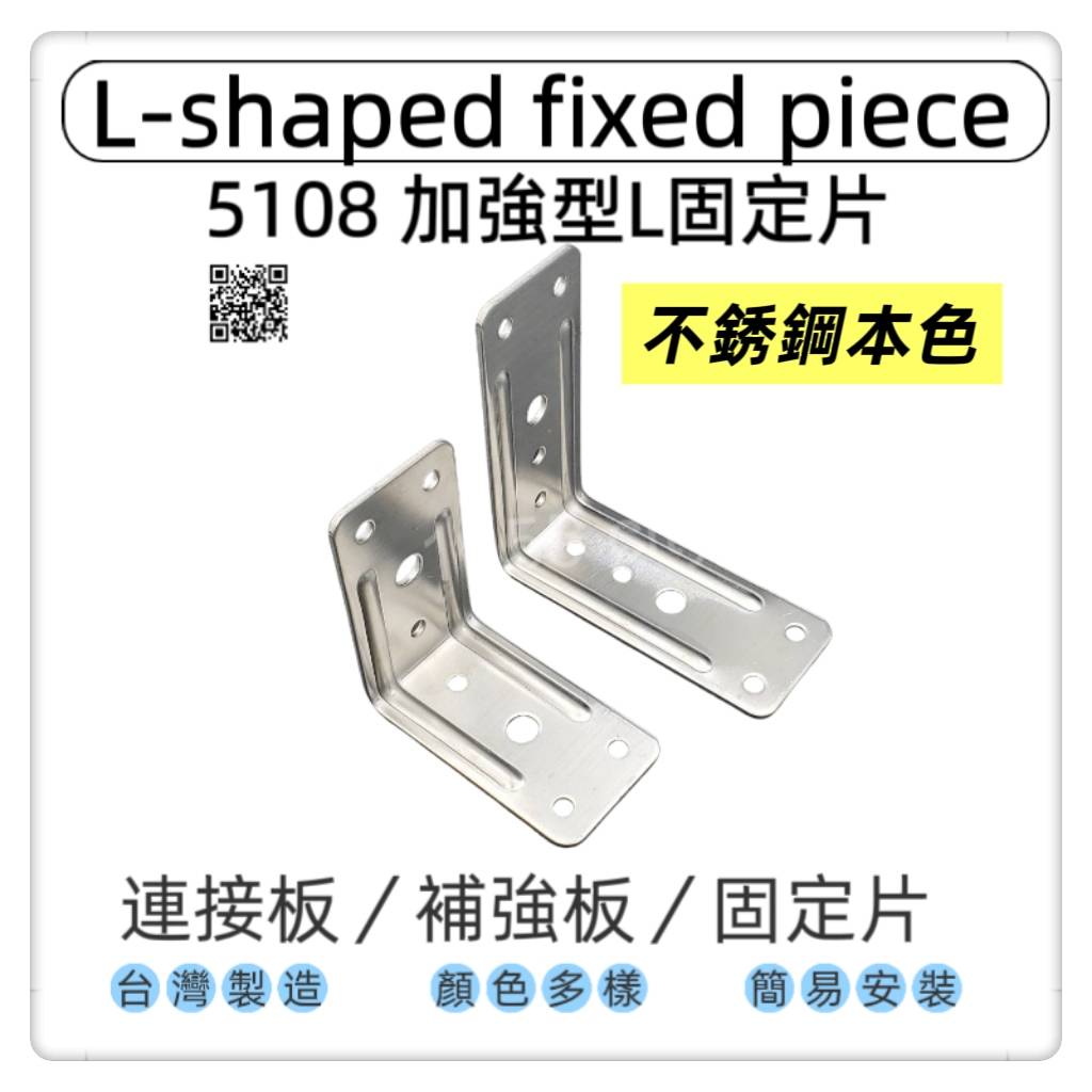 Fixing plate/connecting piece, , large