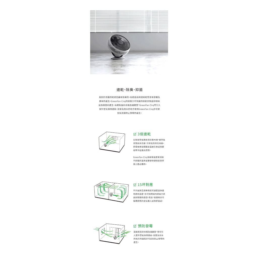BALMUDA GreenFan Cirq  EGF-3300, , large