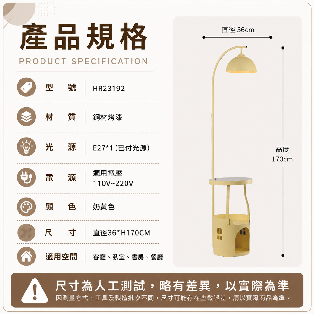 【H&R安室家】36X170烤漆燈罩COOKIE落地燈 立燈HR23192, , large