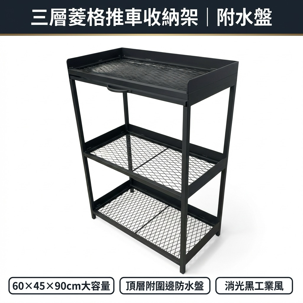 【 SHAONIANNA.TW 】金屬三層網型花盆置物架堆車 60x45x90cm &ndash; 陽台多功能收納架，可移動附水盤大容量, , large