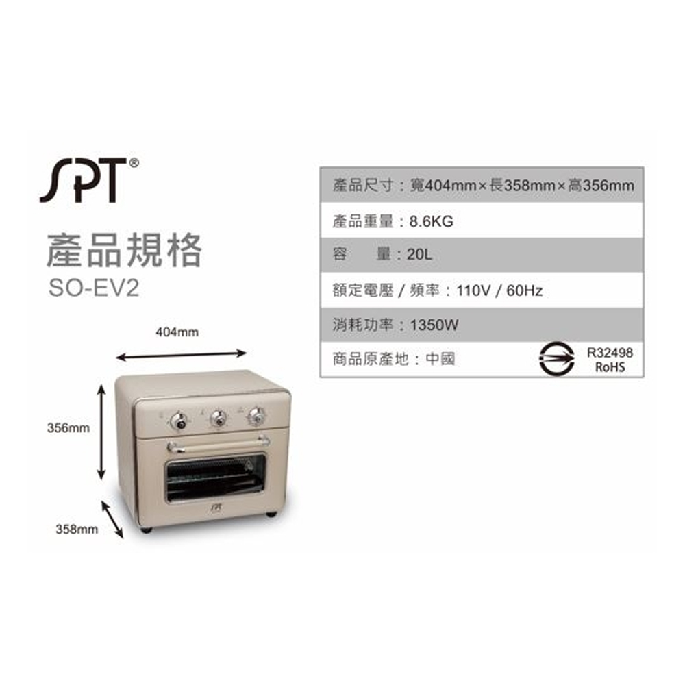 SPT 尚朋堂 20L 氣炸烤箱 SO-EV2, , large