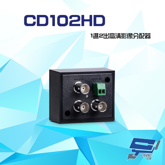 昌運監視器 CD102HD 1進2出 HD-TVI/AHD/HDCVI/CVBS 4K 高清影像分配器, , large