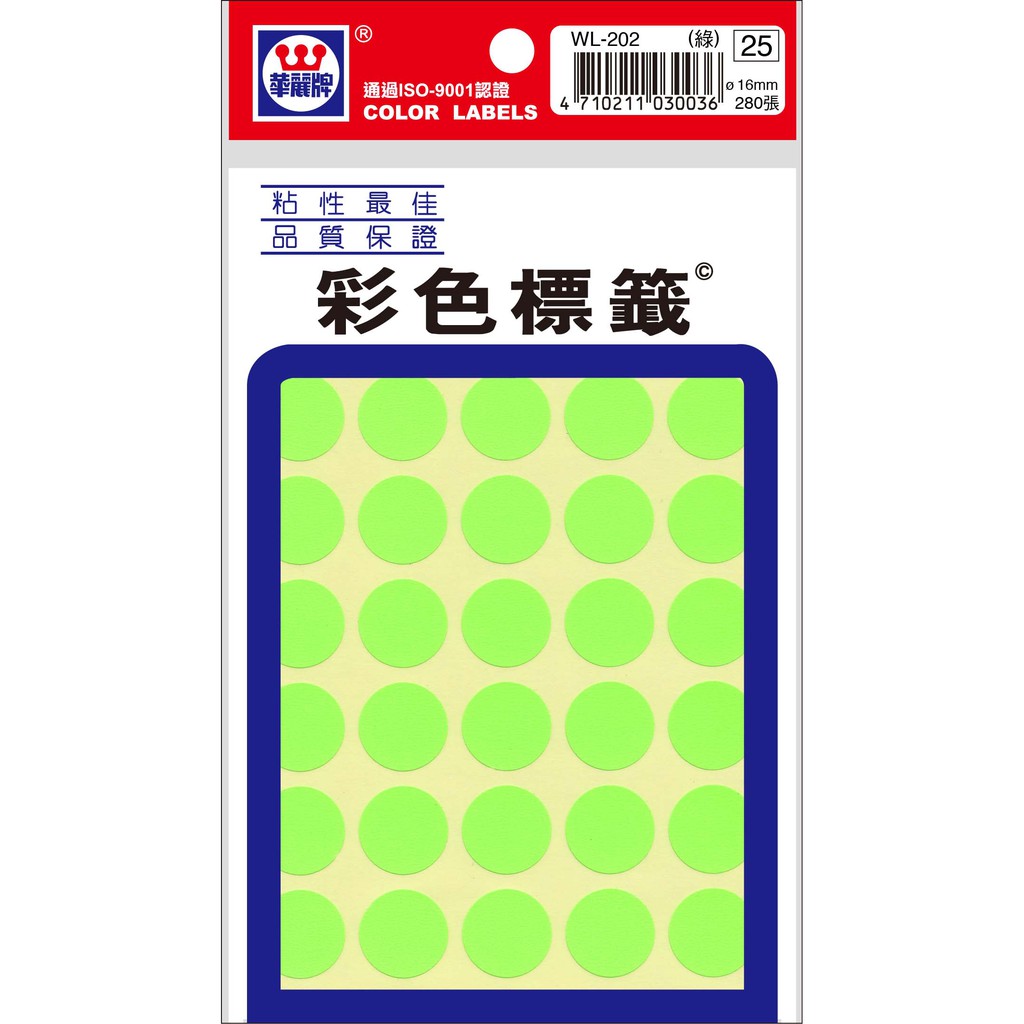 華麗 彩色螢光標籤WL-202R/Y/G/P/O(圓點)*螢光橘紅, , large