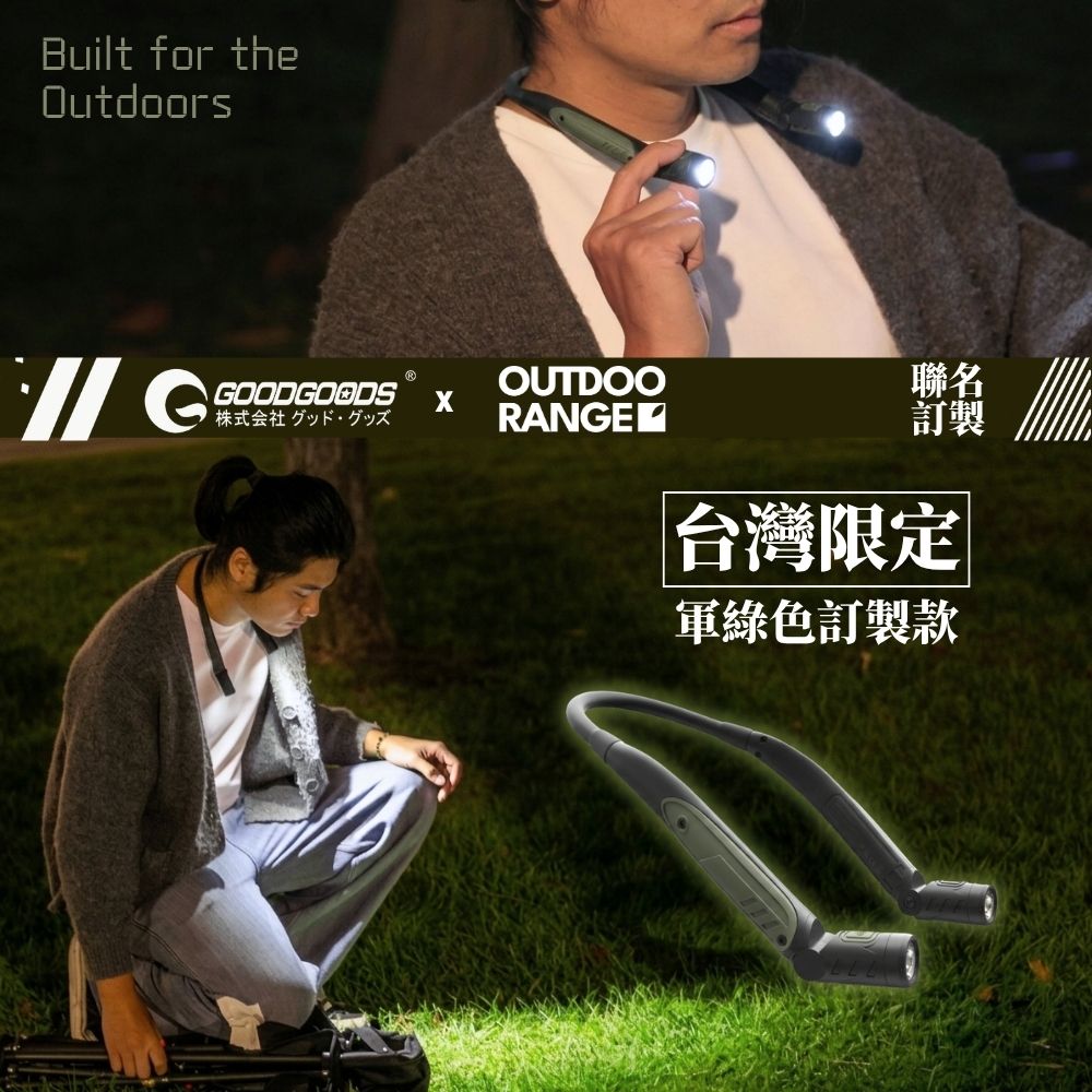 日本【GOODGOODS 】HL-27K／HL-27K-G｜防眩光LED頸燈 充電式 高亮度 防水 防震 露營 工作 頸掛燈 戶外燈 可充電 閱讀燈 兩｜紅色/軍綠色, , large