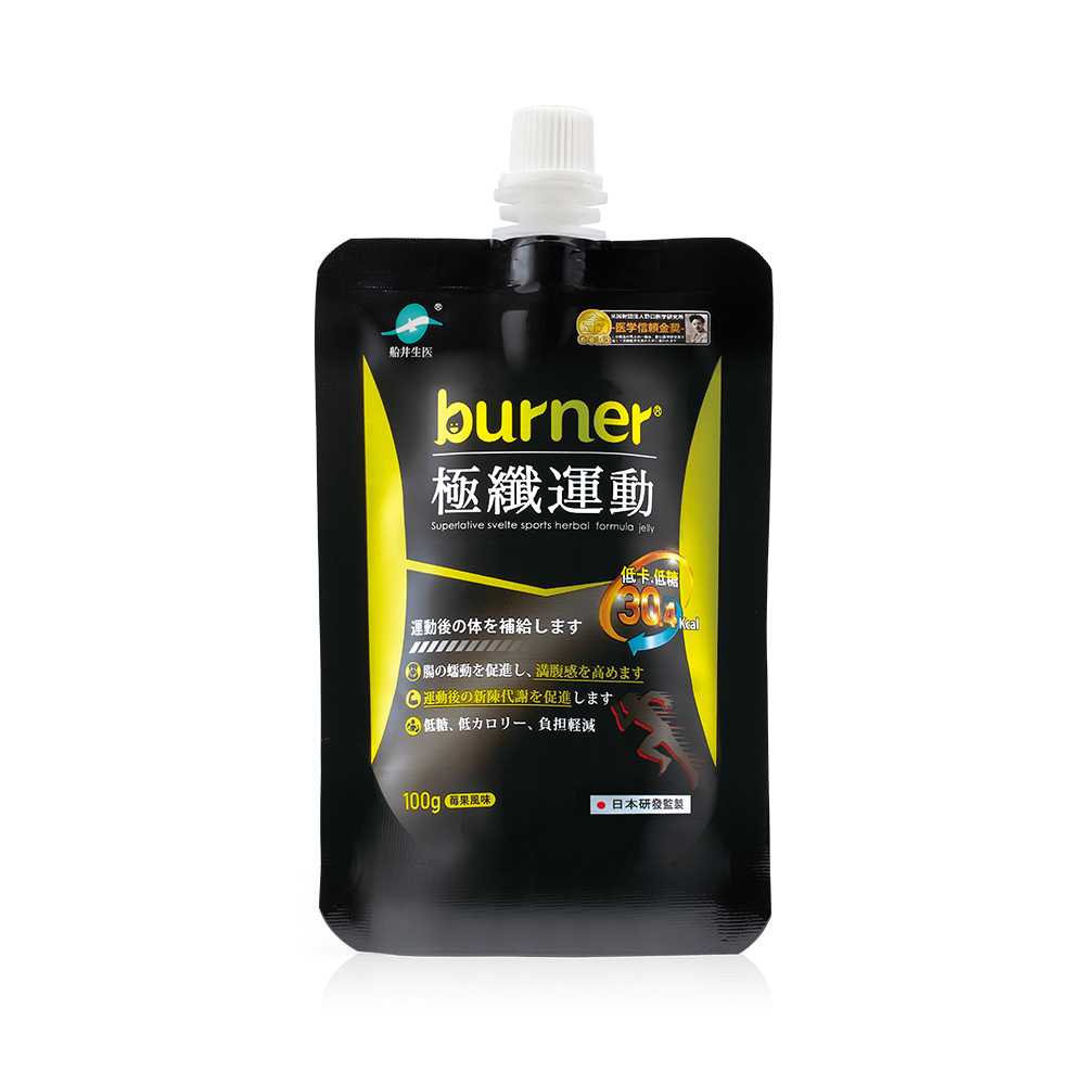 【船井】burner倍熱  極纖運動果凍(100ml/入)｜多規格可選, , large