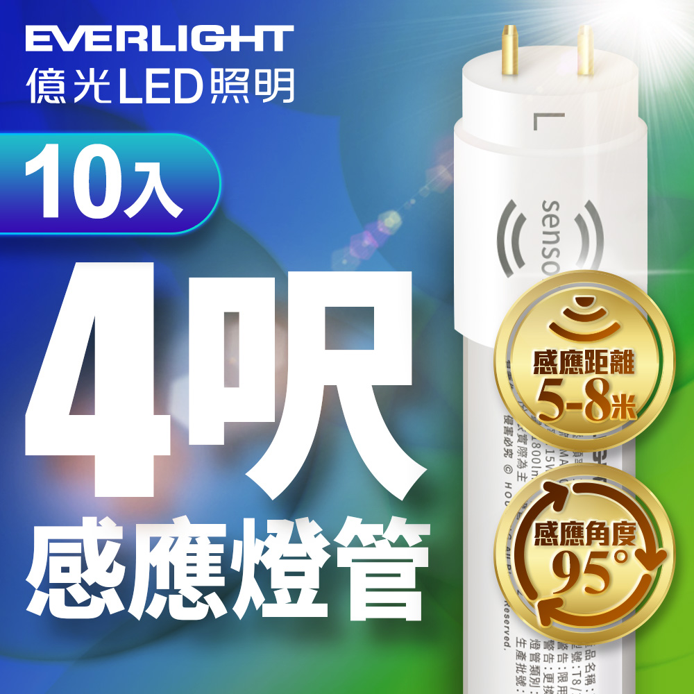 Everlight 10-in-15W T8 4ft LED Microwave Induction Lamp Tubes, , large