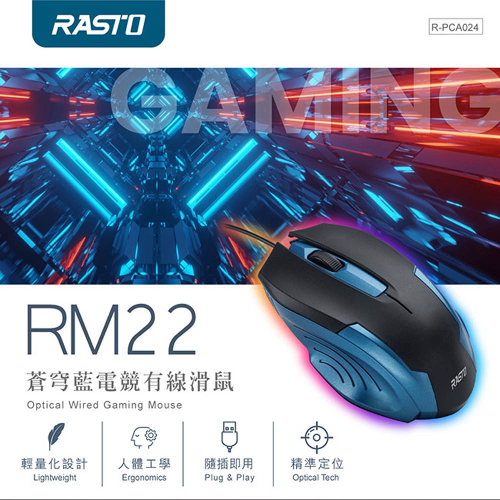 RASTO RM22 Celestial Blue Gaming Wired Mouse High-resolution tracking Ergonomic and lightweight design, , large