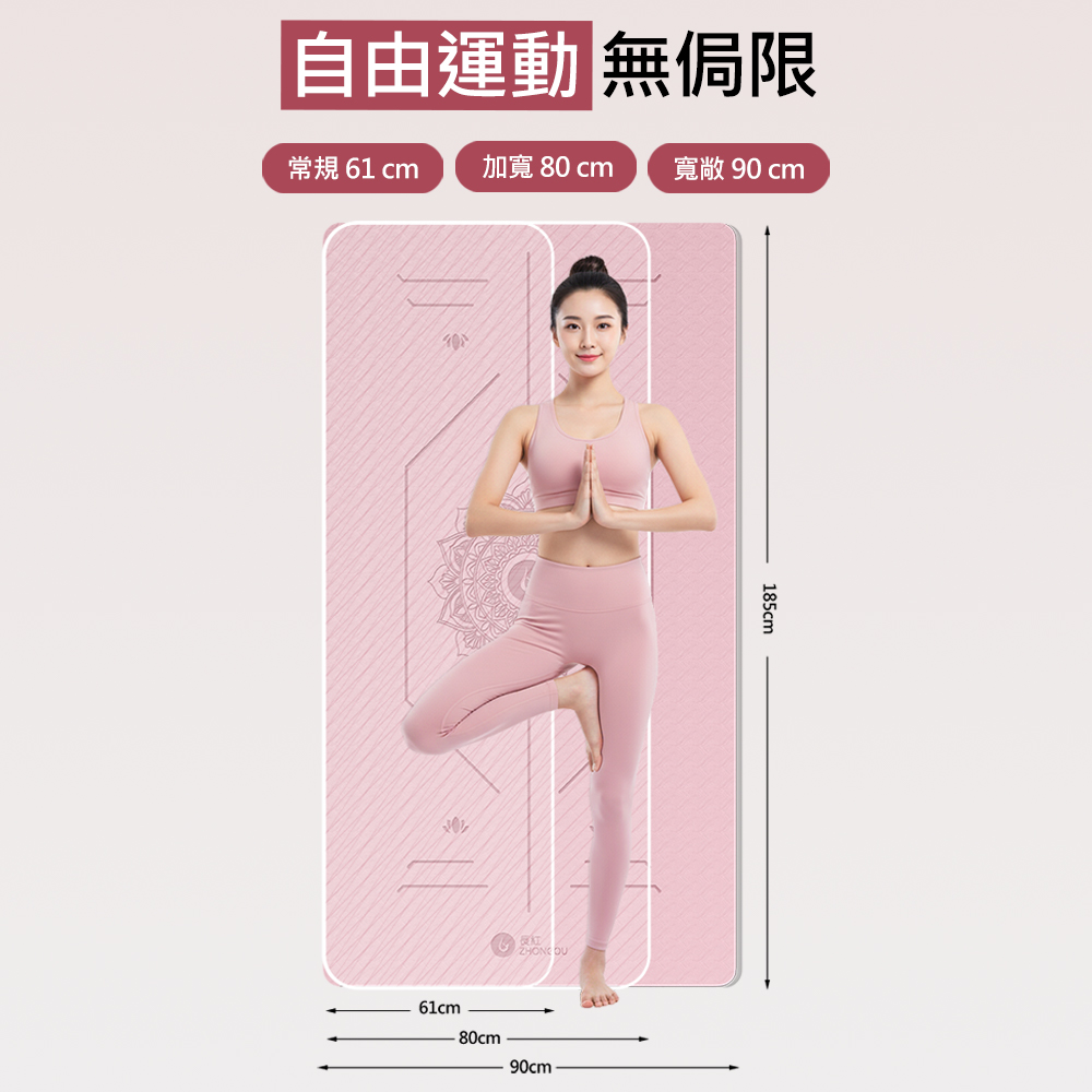 【X-BIKE買一贈三】TPE加厚款瑜珈墊8MM厚185&times;80CM正位線防滑墊/地墊贈綁帶、背袋、皮拉提斯球TP88, , large