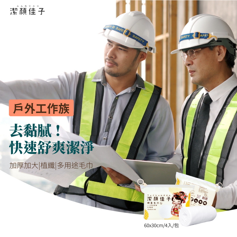 [潔顏佳子]雙11限定｜懶人家用旅行通用毛巾3包超值組, , large