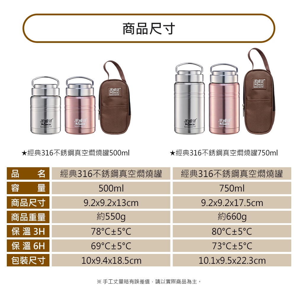 Miyaco 米雅可 經典316不銹鋼真空燜燒罐 玫瑰金750ml-Leidea樂德兒, , large