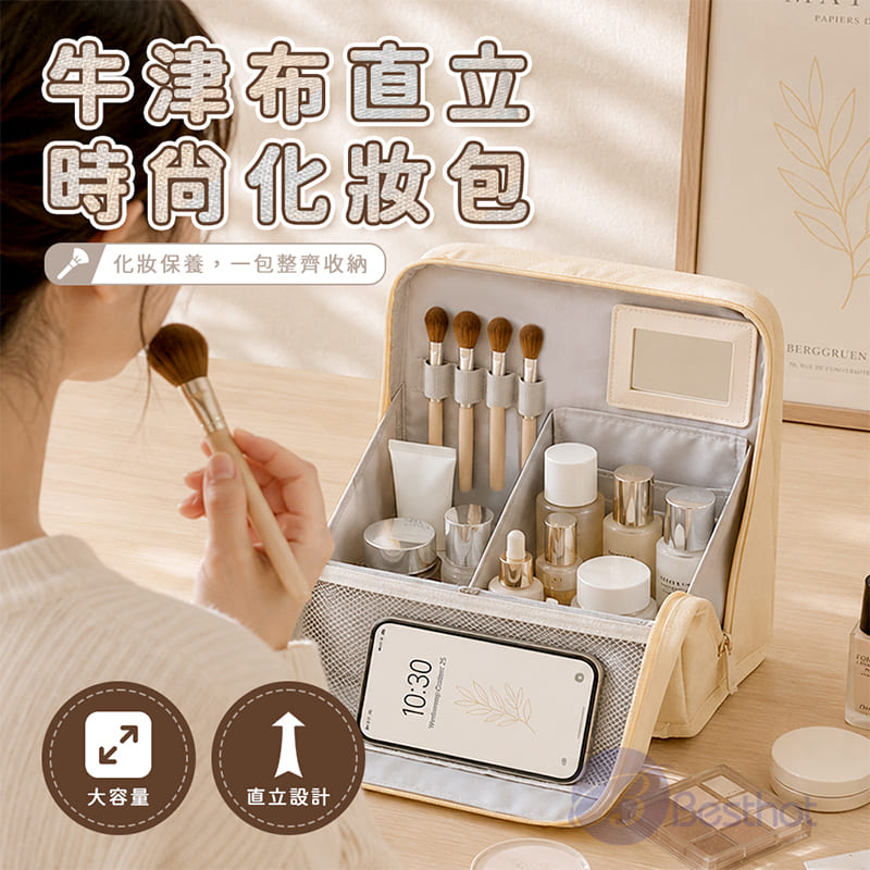 【Besthot】牛津布直立時尚化妝包, , large