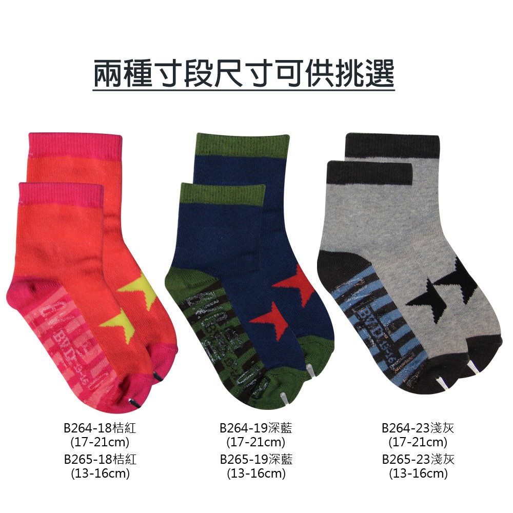 【BVD】幸運之星1/2童襪<桔紅,13-16cm>B265 短襪 襪子, , large