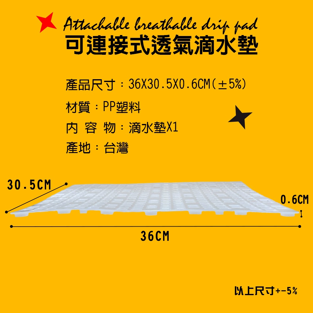 GS MALL 台灣製造 可連接透氣瀝水墊 透氣瀝水墊 隔物瀝水墊 連接墊 瀝水架 加高瀝水墊 瀝水墊 水槽墊, , large