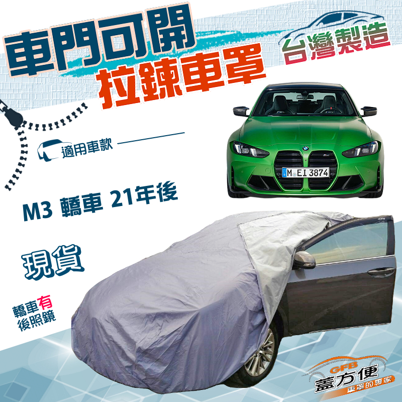 CAR COVER, , large