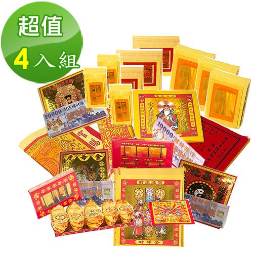 【金發財金紙-超強執行力發財版】豐富玉帝令土地公+五路財神含賜財元寶組-4入組(金紙), , large
